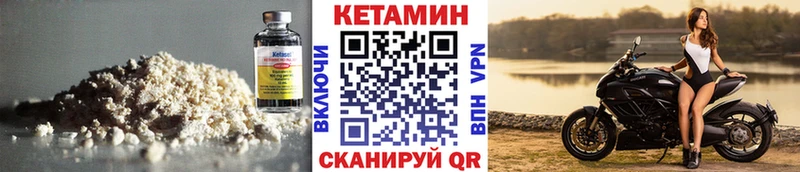 Кетамин VHQ  Купить  Олёкминск 