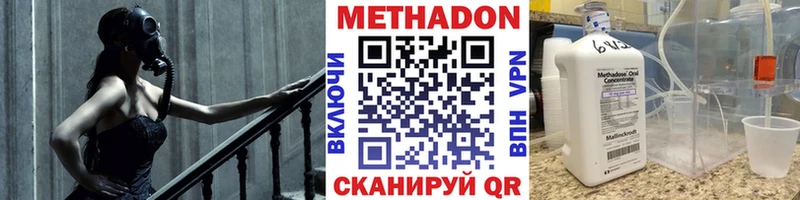 Купить  Олёкминск  МЕТАДОН methadone 